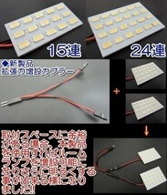 (P)最強 サムスン ＬＥＤ ルームランプ ソケット付き E25キャラバン ライダーセンター大型564連級_画像10