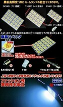 (P)SM010 新型 3倍光 3chip 高輝度 LED ルームランプ ギャランＥＡ1系90連級_画像9