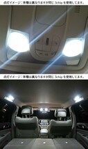 (P)ST095 新型 3倍光 3chip 高輝度 LED ルームランプ ランクル80フル258連級_画像5