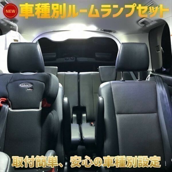 (P)SZ001 新型 3倍光 3chip 高輝度 LED ルームランプ CX-5KE##W系204連級