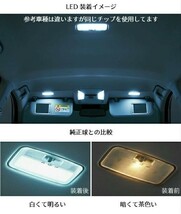 (P)最強 サムスン ＬＥＤ ルームランプ ソケット付き E26 NV350キャラバン GX ワイドボディ436連級_画像6