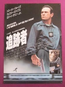 ◎Q1935/洋画ポスター/『追跡者』/トミー・リー・ジョーンズ、ウェズリー・スナイプス、ロバート・ダウニー・Jr◎