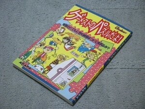 ヤフオク 頭脳パズルの中古品 新品 未使用品一覧 ヤフオク 頭脳パズルの中古品 新品 未使用品一覧