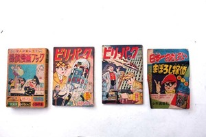 まぼろし探偵ビリーパック0戦太郎3冊1Setパイロットエースエイトマン漫画少年冒険王少年画報鉄人28号狼少年ケン0戦はやとビッグX鉄腕アトム