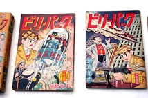 まぼろし探偵ビリーパック0戦太郎3冊1Setパイロットエースエイトマン漫画少年冒険王少年画報鉄人28号狼少年ケン0戦はやとビッグX鉄腕アトム_画像4