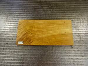 欅 杢 （300×142×13）mm 　1枚　乾燥済み　無垢一枚板 送料無料 [2268]　ケヤキ けやき 木材 花台 まな板 キャンプ 玉杢 チジミ杢