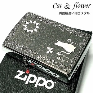 ZIPPO ライター かわいい キャット＆フラワー グレー ジッポ 猫 両面柄違い加工 ねこ柄 花柄 細密メタル レディース 可愛い ギフト