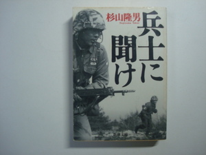 ヤフオク 杉山隆男 本 雑誌 の中古品 新品 古本一覧 ヤフオク 杉山隆男 本 雑誌 の中古品 新品 古本一覧