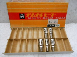 ナショナル National ガス器具用　ヒーター★BG-909　5個☆2.5V　電池2コ用★新品・長期保管品