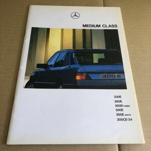 【見開き多数】ベンツ前期W124ミディアムクラスEクラス セダン・クーペ カタログ230E260E300E300Dディーゼル 300CE-24