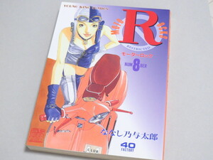ヤフオク モーターロック 漫画 コミック の中古品 新品 古本一覧 ヤフオク モーターロック 漫画 コミック の中古品 新品 古本一覧