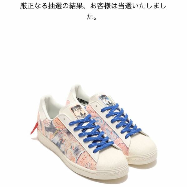 Atmos × Adidas Superstar MT. Fuji　27cm