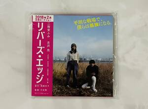 【新品】リバーズ・エッジ レコード型ラバーコースター （2枚組）