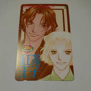ヤフオク 紅茶王子 コミック アニメグッズ の中古品 新品 未使用品一覧 ヤフオク 紅茶王子 コミック アニメグッズ の中古品 新品 未使用品一覧