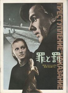 ヤフオク ドストエフスキー 罪と罰 映画関連グッズ の中古品 新品 未使用品一覧 ヤフオク ドストエフスキー 罪と罰 映画関連グッズ の中古品 新品 未使用品一覧