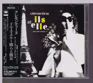 CD　帯付き　「イル・エ・エル～彼らと彼女」クレモンティーヌ（「Ils Et Elle」 CLEMENTINE）