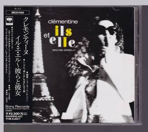 CD 帯付き 「イル・エ・エル~彼らと彼女」クレモンティーヌ(「Ils Et Elle」 CLEMENTINE)