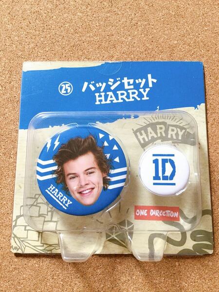 ハリー ワンダイレクション 缶バッジ ローソン 一番くじ １Ｄ グッズ