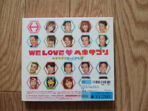 【ヘキサゴンオールスターズ・WE LOVEヘキサゴン（DVD付）★】