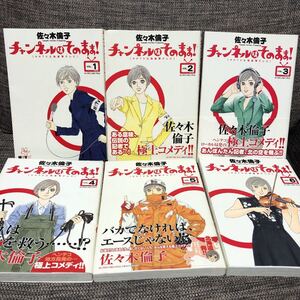 Paypayフリマ ペパミント スパイ 初版本 全巻セット 3冊 佐々木倫子 花とゆめコミックス 少女漫画 Paypayフリマ ペパミント スパイ 初版本 全巻セット 3冊 佐々木倫子 花とゆめコミックス 少女漫画