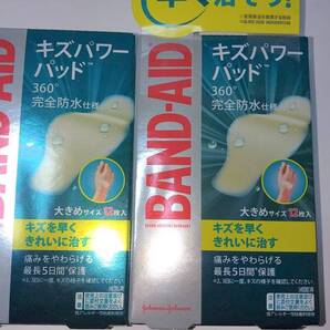 ■2個セット BAND-AID(バンドエイド) キズパワーパッド 大きめサイズ 12枚×2個セット