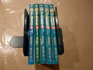 中古 プロゴルファー織部金次郎 全6巻 武田鉄矢 高井研一郎 小学館　C-35