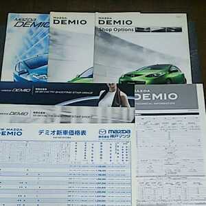 DE Demio catalog shop option catalog set 