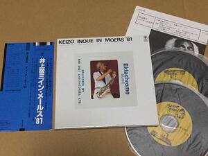 送料込 レア 井上敬三 イン・メールス '81 (In Moers '81) 紙ジャケット CD2枚組 / SWAX503