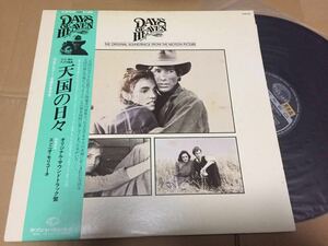 天国の日々 オリジナル・サウンドトラック 見本盤? レコード 国内盤 エンニオ・モリコーネ / K28P4109