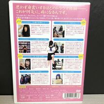 セル版 DVD ざんねんなこ、のんちゃん。 セーラー服トラウマ日記 東京思春期 / みひろ 葉月あい 國馬綾乃 野間口徹 他_画像2