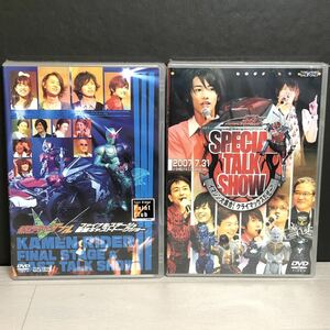 【未開封】 DVD 仮面ライダーダブル W ファイナルステージ＆トークショー 仮面ライダー電王 スペシャルトークショー DVD2枚 まとめ売り