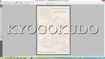 ★明治２８年(1895)★大日本管轄分地図★栃木県管内全図★スキャニング画像データ★古地図ＣＤ★京極堂オリジナル★送料無料★_画像1