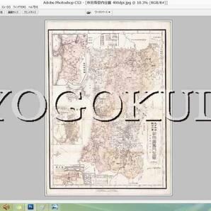 ◆大正４年(1915)◆大日本管轄分地図　秋田県管内全図◆スキャニング画像データ◆古地図ＣＤ◆京極堂オリジナル◆送料無料◆