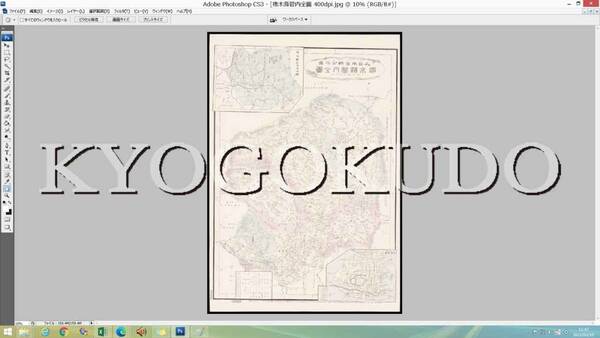 ◆明治２８年(1895)◆大日本管轄分地図　栃木県管内全図◆スキャニング画像データ◆古地図ＣＤ◆京極堂オリジナル◆送料無料◆