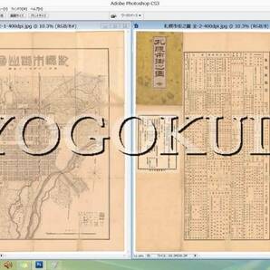 ★明治２４年(1891)★札幌市街之図 全★スキャニング画像データ★古地図ＣＤ★京極堂オリジナル★送料無料★