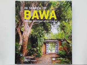 David Robson / In Search of Bawa Master Architect of Sri Lanka　ジェフリー・バワ Geoffrey Bawa