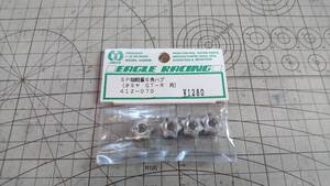 イーグルレーシング SP超軽量6角ハブ(タミヤGT-R用)412-070 当時物 レア 絶版品