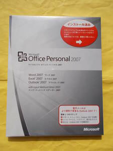 ☆Microsoft Office 2007 Personal 新品未開封 Word Excel即決有