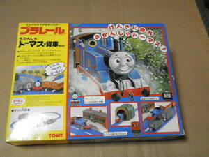 TOMY　きかんしゃトーマスシリーズ　トーマス＆貨車セット　未使用品　