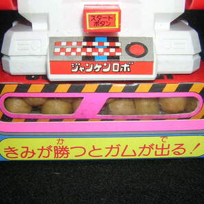 昭和レトロ サンメイク ジャンケンロボ 未開封品 日本製 ロボット 駄玩具 問屋品の画像6