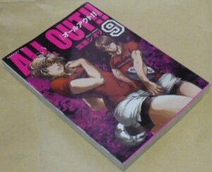 ヤフオク All Out コミック 本 雑誌 の中古品 新品 古本一覧 ヤフオク All Out コミック 本 雑誌 の中古品 新品 古本一覧