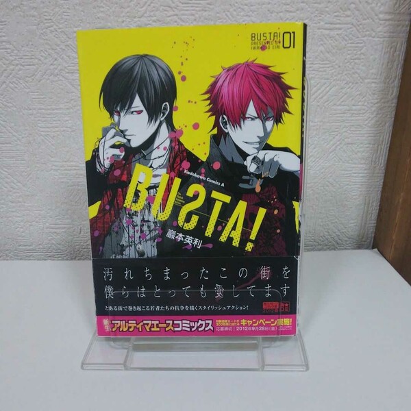 BUSTA! 01 丹下道 恋するインテリジェンス セブンデイズ 宝井理人 同人誌 バーズコミックス 幻冬舎コミックス