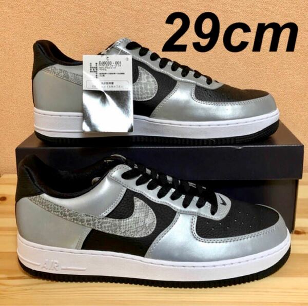 ★新品☆ NIKE AIR FORCE 1 "黒ヘビ" 29cm