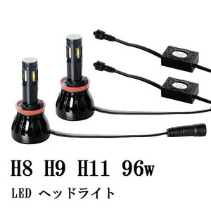 H8 H9 H11 Philips LED ヘッドライト キット 96W 9600lm 12v/24v兼用