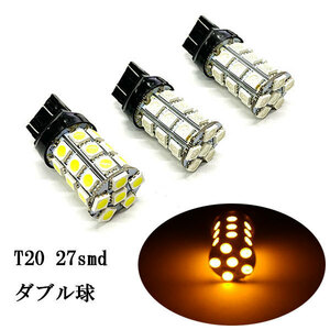 T20 27smd ダブル球 LED バルブ 2個set イエロー発光 送料無料