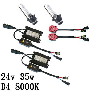  super thin type ballast HID kit D4C D4R D4S combined use 24v35w 8000K free shipping 