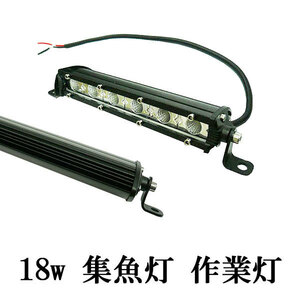 LED 作業灯 18W 広角 防水 薄型 CREE ワークライト 白色