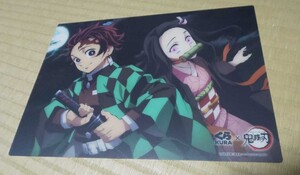 鬼滅の刃 下敷き 竈門炭治郎 竈門禰豆子 くら寿司 コラボ 第5弾 無限列車 映画 キャンペーン 下じき たんじろう ねずこ