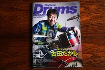 ドラムマガジン 2011年6月号 古田たかし_画像1