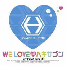 WE LOVE ヘキサゴン 2009 レンタル落ち 中古 CD